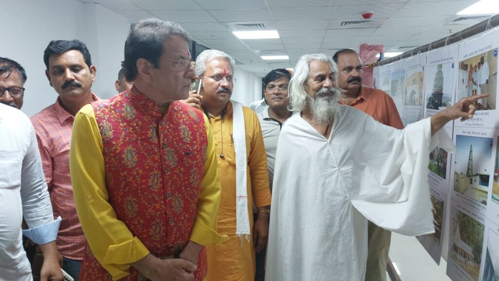 रामायण कॉन्क्लेव आजमगढ़ 2023