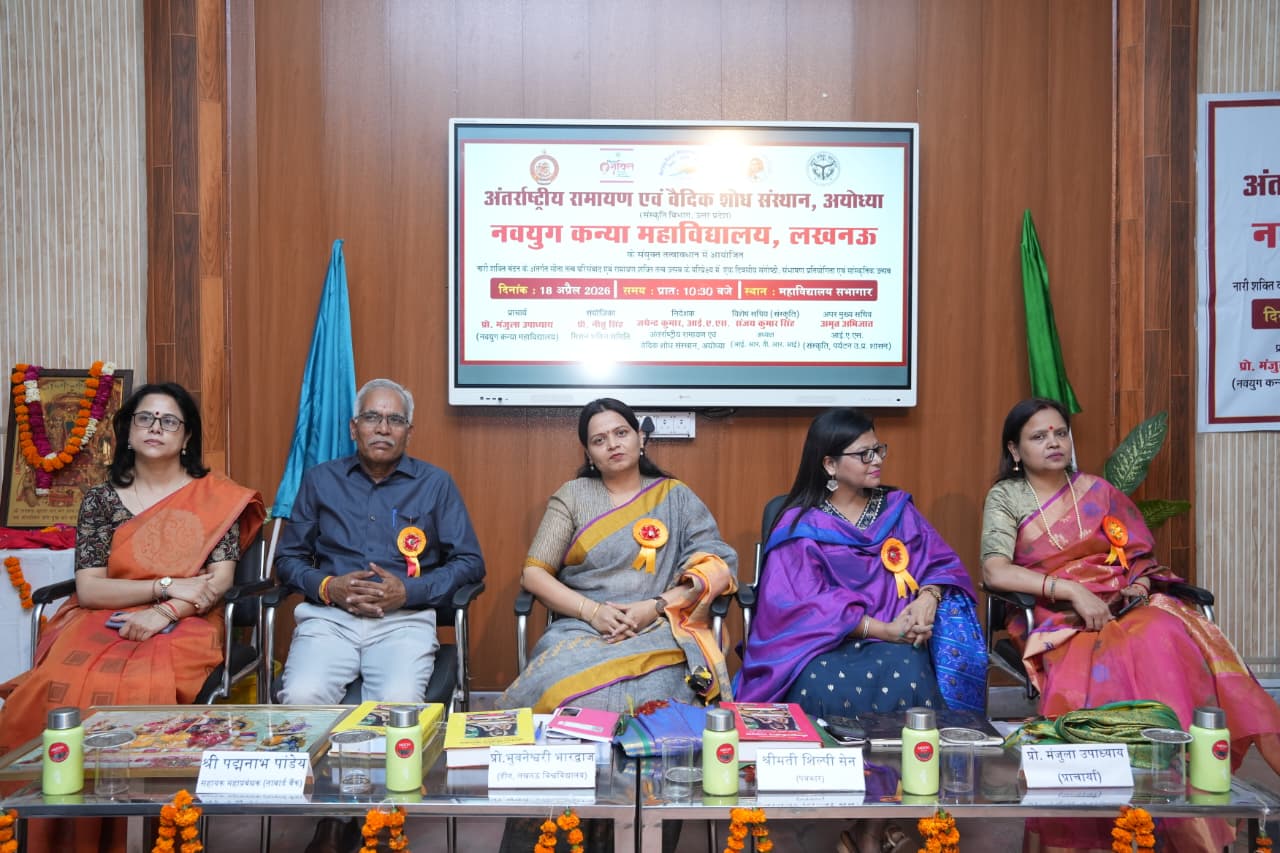 नारी शक्ति वंदन अधिनियम अभियान सशक्त राष्ट्र निर्माण की आधारशिला --प्रो मंजुला