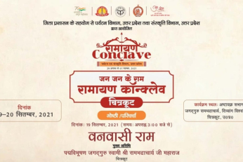 ramayan-conclave-chitrakut-1-1024x576